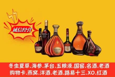 红河州建水县名酒回收洋酒.jpg