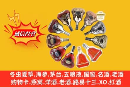 红河州建水县鉴定高价回收XO洋酒