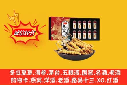 红河州建水县名酒回收虫草.jpg