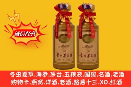 红河州建水县回收30年茅台酒