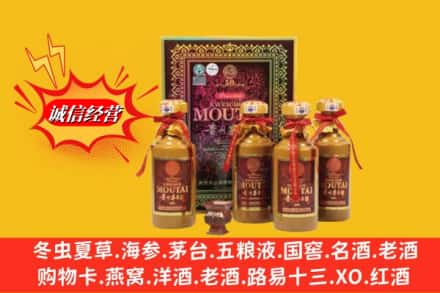 红河州建水县回收50年茅台酒