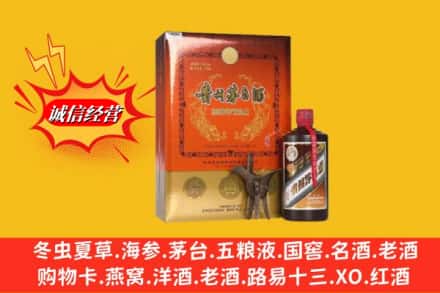 红河州建水县回收贵州茅台酒