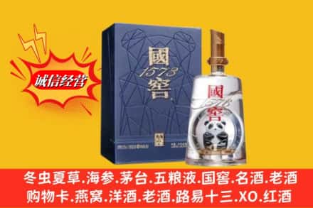 红河州建水县鉴定高价回收国窖1573