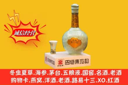 红河州建水县回收四特酒