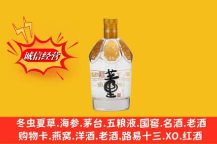 红河州建水县回收老董酒