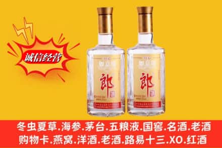 红河州建水县回收郎酒