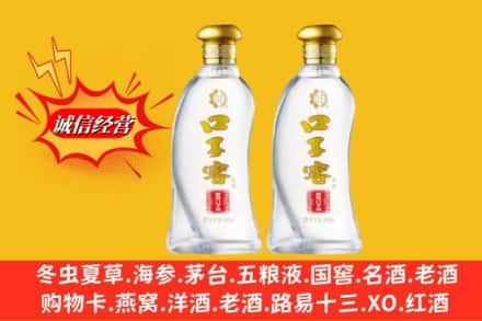 红河州建水县回收口子窖