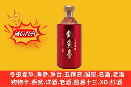 红河州建水县名酒回收钓鱼台酒.jpg