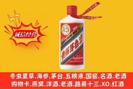 红河州建水县求购回收茅台酒飞天价格